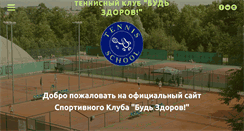 Desktop Screenshot of bzsport.ru